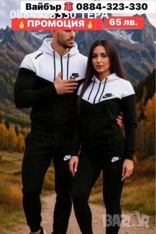 Дамски и мъжки екипи ТЕРА Nike – качество и комфорт