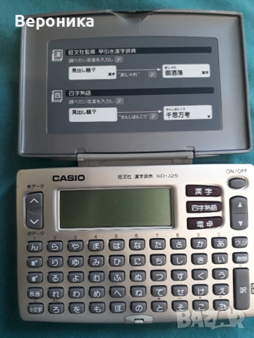 Casio EX-word XD-J25 Канджи речник