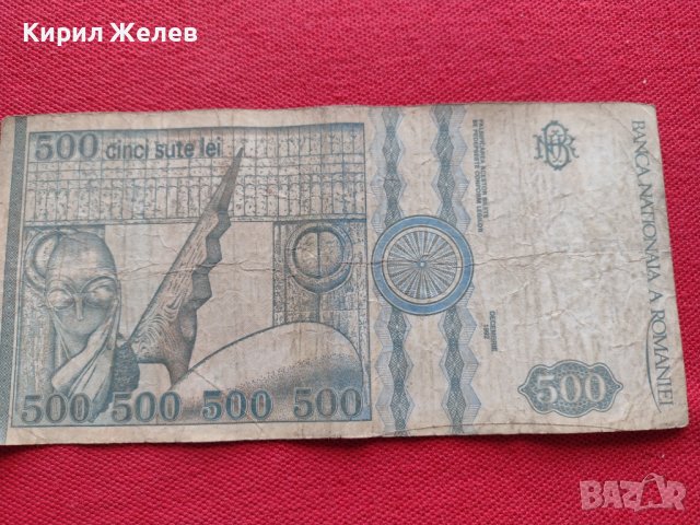 Две банкноти 500 лей 1992г. / 1000 лей 1993г. Румъния за колекция декорация - 27076, снимка 5 - Нумизматика и бонистика - 36590857