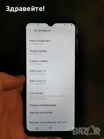 Samsung Galaxy A03 Core , снимка 4 - Samsung - 56524268
