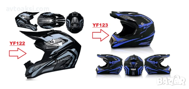 Каска Крос Мотор/Скутер/Бъги/Вело/АТВ -YF122/YF123