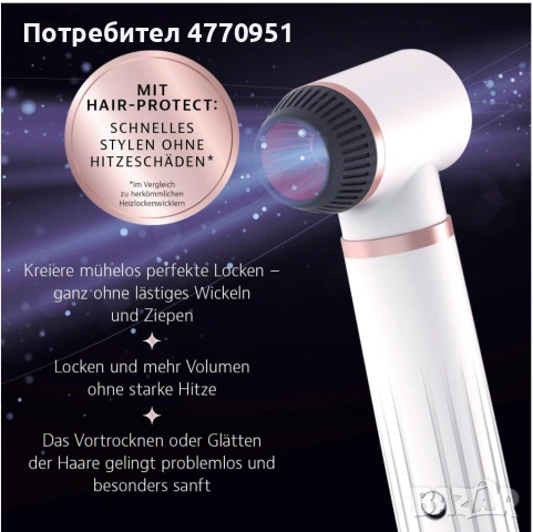 Комплект за оформяне на коса 7в1,, снимка 2 - Сешоари - 53902356