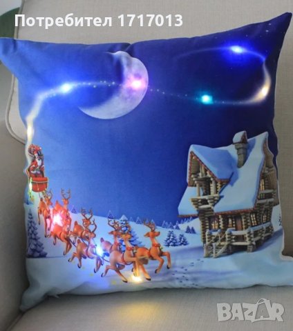 Светещи Коледни калъфки 45x45 cm, снимка 3 - Декорация за дома - 42811570