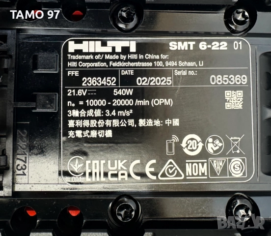 Hilti SMT 6-22 Nuron - Безчетков мултифункционален инструмент 2025, снимка 8 - Други инструменти - 52657041