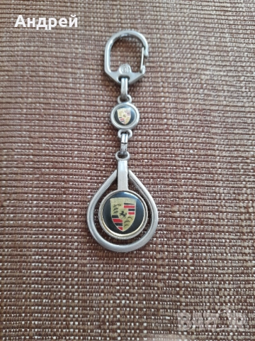 Стар ключодържател Porsche