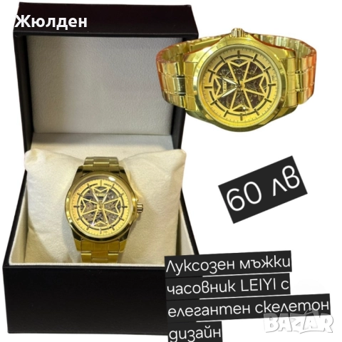 Мъжки часовници, снимка 7 - Мъжки - 52334696