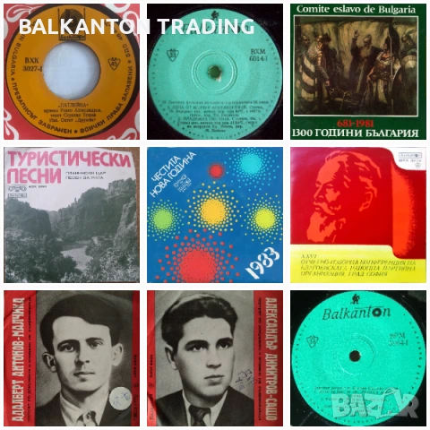 Малки плочи -серия ВХК и други, снимка 3 - Грамофонни плочи - 53133363