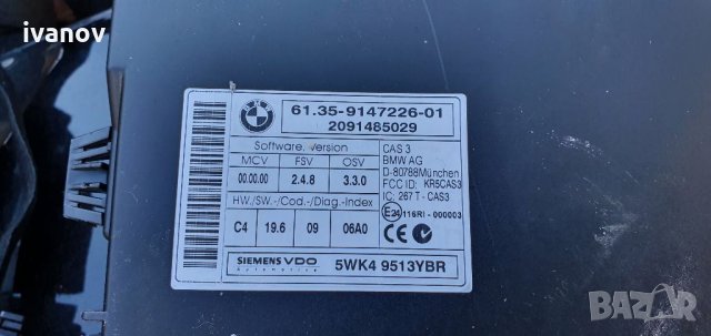 Компютър с кас и ключ Dme msd81.2 bmw e87 116i 7595179 6135914722601 cas3 5wk49513ybr, снимка 2 - Части - 32039640