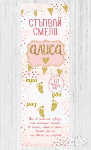 Пътечки и декорации за прощъпулник, снимка 3 - Декорация - 53073541