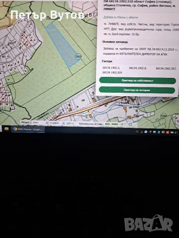 продавам имот гора 16дка, снимка 2 - Магазини - 56493626