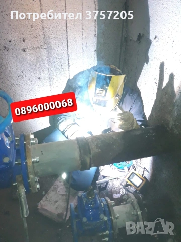 парно тръби 