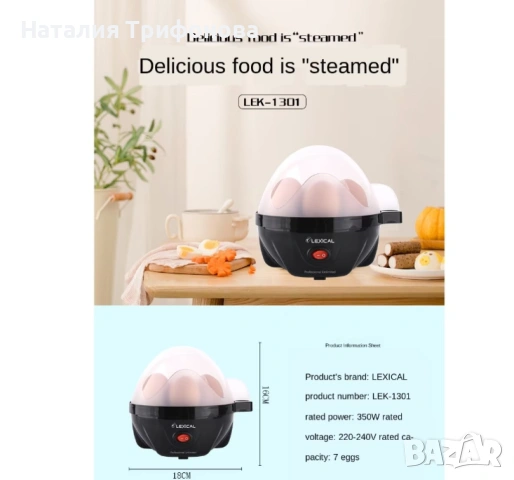 Яйцеварка Lexical LEB-1301, снимка 3 - Други стоки за дома - 54099819