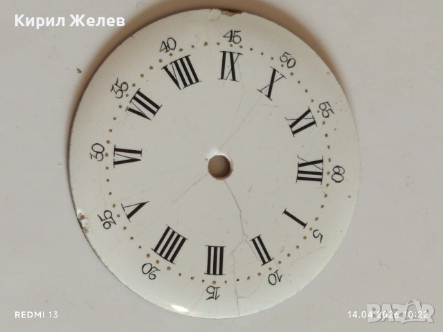 Лот 4 броя стари редки циферблати за механичен часовник ценни за реставратори и колекционери 45702, снимка 3 - Антикварни и старинни предмети - 54187467
