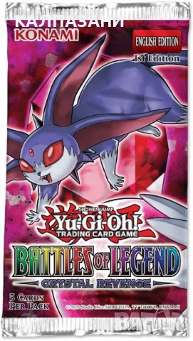 Yu-Gi-Oh! Battles of Legend - Crystal Revenge Booster, снимка 1 - Игри и пъзели - 39799893