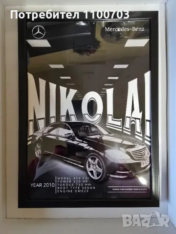 Авто постери с ТВОЯТА кола, снимка 4 - Арт сувенири - 47661437