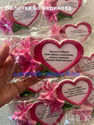 8ми Март, снимка 13 - Подаръци за жени - 49031842