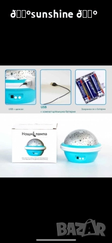 Цветна LED нощна лампа НЛО проектор със звездно небе, звезди и луна за детската стая, снимка 3 - Детски нощни лампи - 52339535