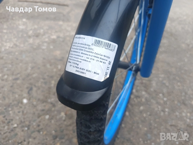 Детско колело Cross Kidy 20", снимка 8 - Велосипеди - 54087172