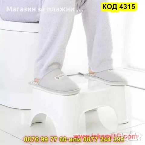 Тоалетно столче за правилно изхождане - КОД 4315, снимка 5 - Тоалетни столове - 49112149