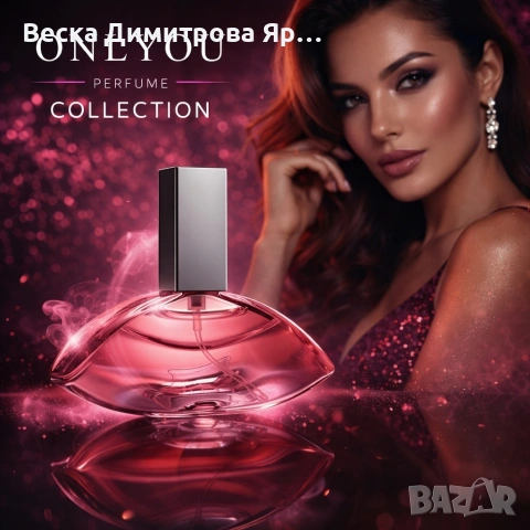 Дамски парфюм Onlyou 30мл, EDP – Екзотичен и чувствен аромат, снимка 4 - Дамски парфюми - 53958824