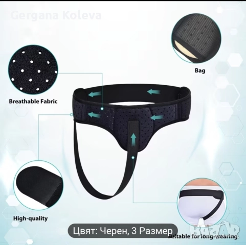 Колан за херния, снимка 8 - Други - 52740455