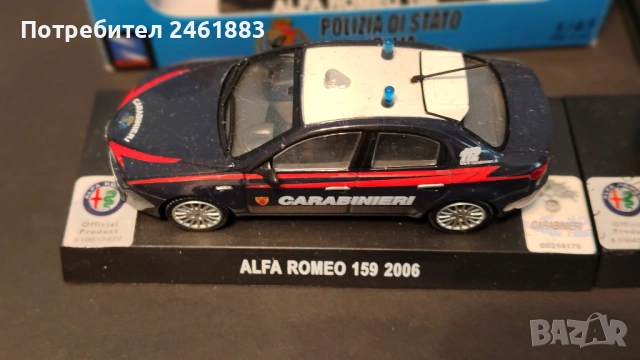 1/43 метални колекционерски колички Alfa Romeo, снимка 9 - Колекции - 54172237
