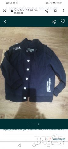 Детска жилетка, снимка 2 - Детски пуловери и жилетки - 34013277