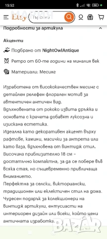 Страхотна месингова италианска ваза - кана, снимка 8 - Антикварни и старинни предмети - 50927222