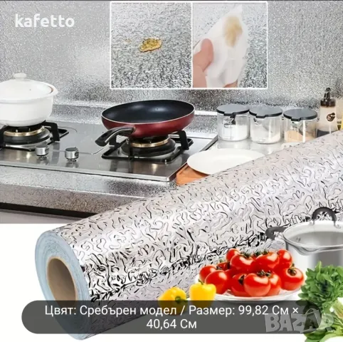 Сребърно фолио за декорация , снимка 1