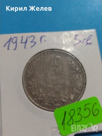 Монета 10 лева 1943 година - Хан Крум България - 18356, снимка 3 - Нумизматика и бонистика - 31061321