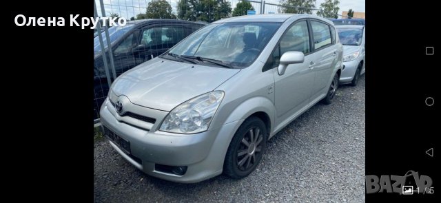 Части за Корола Версо 2004-2009г., снимка 14 - Части - 38547587