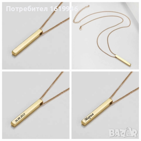 Бижута за гравиране от стомана и сребро , снимка 11 - Колиета, медальони, синджири - 51840144