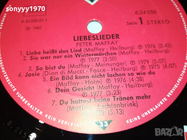PETER MAFFAY-GERMANY 2204222007, снимка 14 - Грамофонни плочи - 36540095