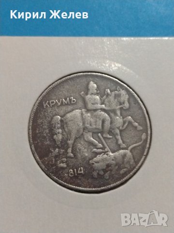 Монета 10 лева 1930 година за колекция Хан Крум- 18362, снимка 5 - Нумизматика и бонистика - 31061355