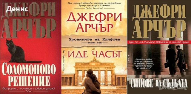 Автори на трилъри и криминални романи – 09:, снимка 5 - Художествена литература - 53018797