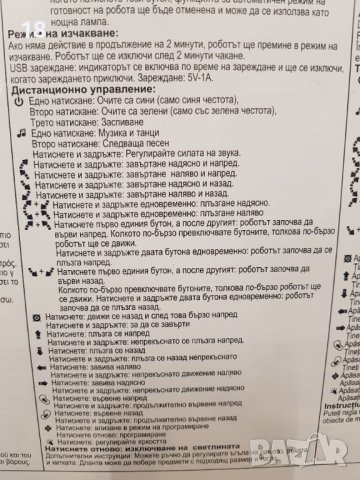 Робот с дистанционно, снимка 6 - Електрически играчки - 40370105