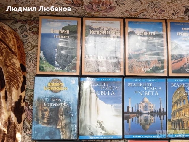 Лот 15бр.DVDдискове с документални филми на български език, снимка 5 - DVD филми - 50994273