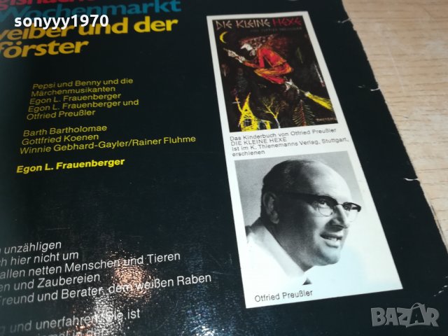 PHILIPS-DIE KLEINE HEXE-GERMANY 1803211128, снимка 13 - Грамофонни плочи - 32206778