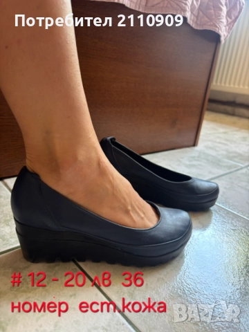 Дамски обувки естествена кожа , снимка 13 - Дамски ежедневни обувки - 51636013
