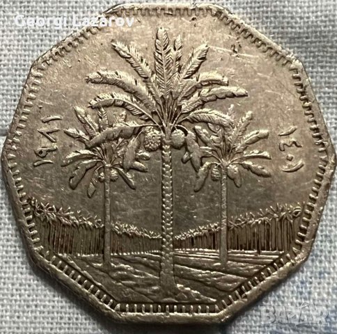 1 динар Ирак 1981, снимка 2 - Нумизматика и бонистика - 35616532
