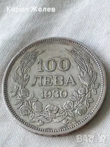 Българска царска сребърна монети 100 лева 1930 година цар Борис трети 35427, снимка 3 - Нумизматика и бонистика - 56058736