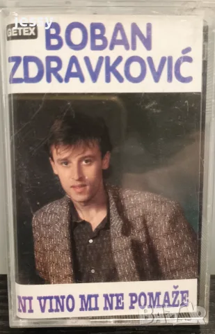 Boban Zdravkovic - Колекция дискове и касети, снимка 17 - CD дискове - 53365984
