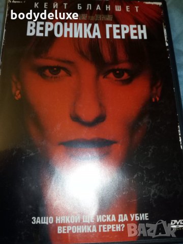 DVD филми, снимка 5 - DVD филми - 32204419