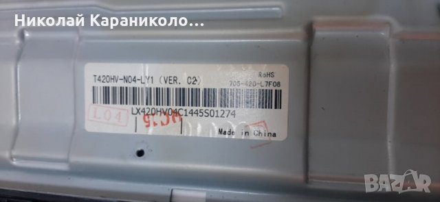 Продавам Power,main board-TP.MSD309.BPS88,Лед ленти-CRL-M423535100545LREV1.2B тв.ORION CLB42B1242S, снимка 3 - Телевизори - 31836559