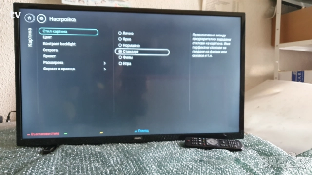 Philips 32 инча ЛЕД LED телевизор HDMI, USB, снимка 3 - Телевизори - 52832647
