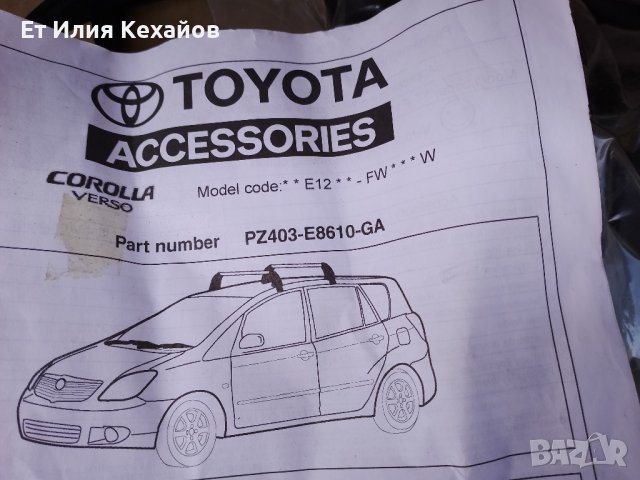 багажници- напречни греди Фабрични, снимка 12 - Аксесоари и консумативи - 12693585