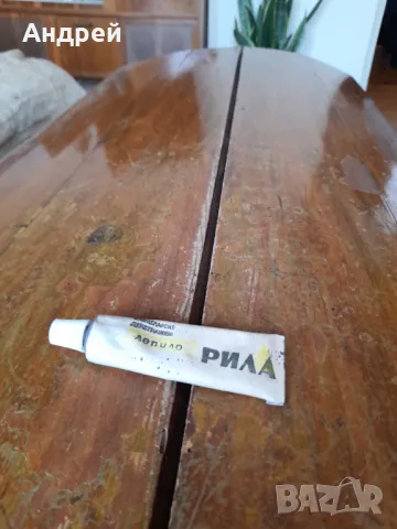 Старо лепило Рила