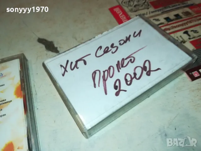 пайнер хит сезони пролет 2002-КАСЕТА 2303251903, снимка 2 - Аудио касети - 49609427
