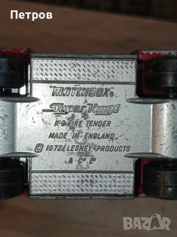 Стара количка.K-9 Fire Tender.Machbox, снимка 7 - Колекции - 52880494