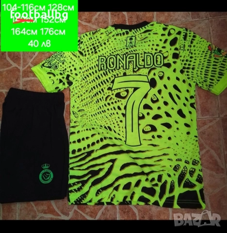 Роналдо ❤⚽️ детско юношески футболни екипи ❤⚽️ НОВО сезон 2025-26 година , снимка 13 - Футбол - 35888763